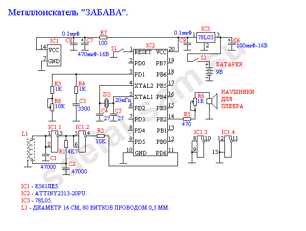 Схема металлоискателя на микроконтроллере Забава.