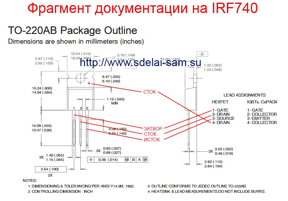 Расположение выводов IRF740
