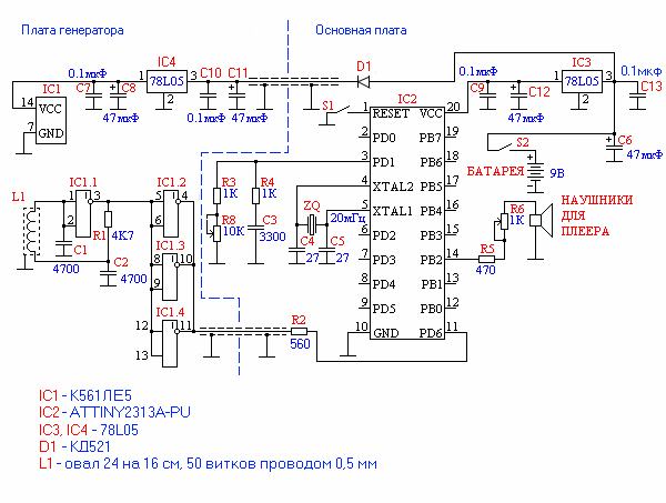 Схема самодельного металлоискателя Забава-м1.